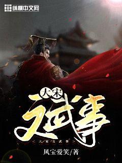 终结将至