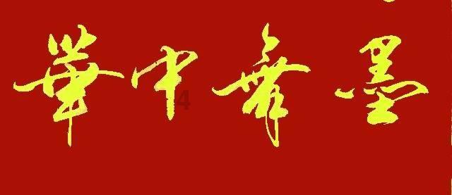 大唐无双唯美篇