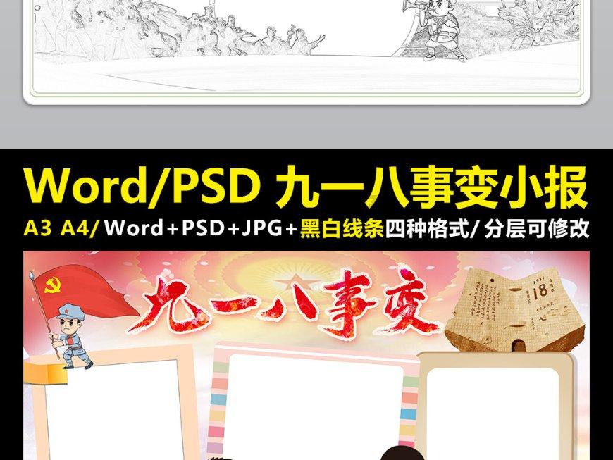 火龙冒险